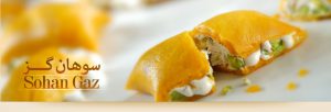 سوهان گز قربانی