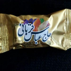 سوهان گز قربانی